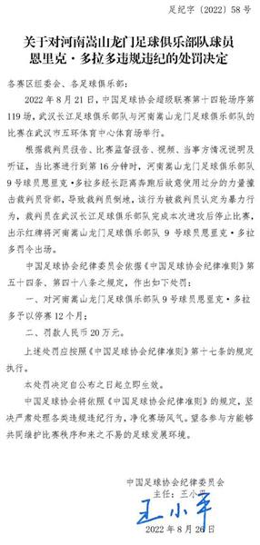 中国<a href='/detail_107165.html' target='_blank' title='足协'><b>足协</b></a>罚单