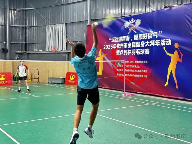 新春元气满 运动不打烊| 2025年钦州市全民健身大拜年活动暨卢约杯羽毛球比赛开赛