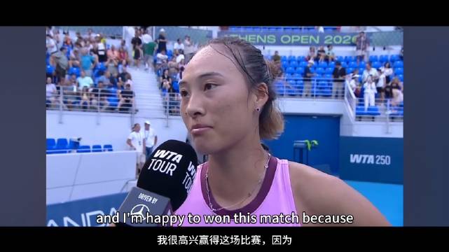 郑钦文雅典首秀告捷，三盘激战晋级次轮